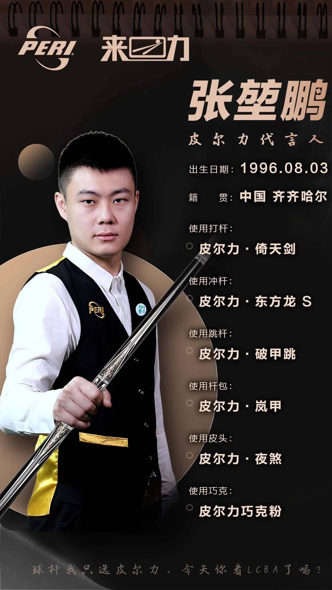 球竞争格局 球竞争格局