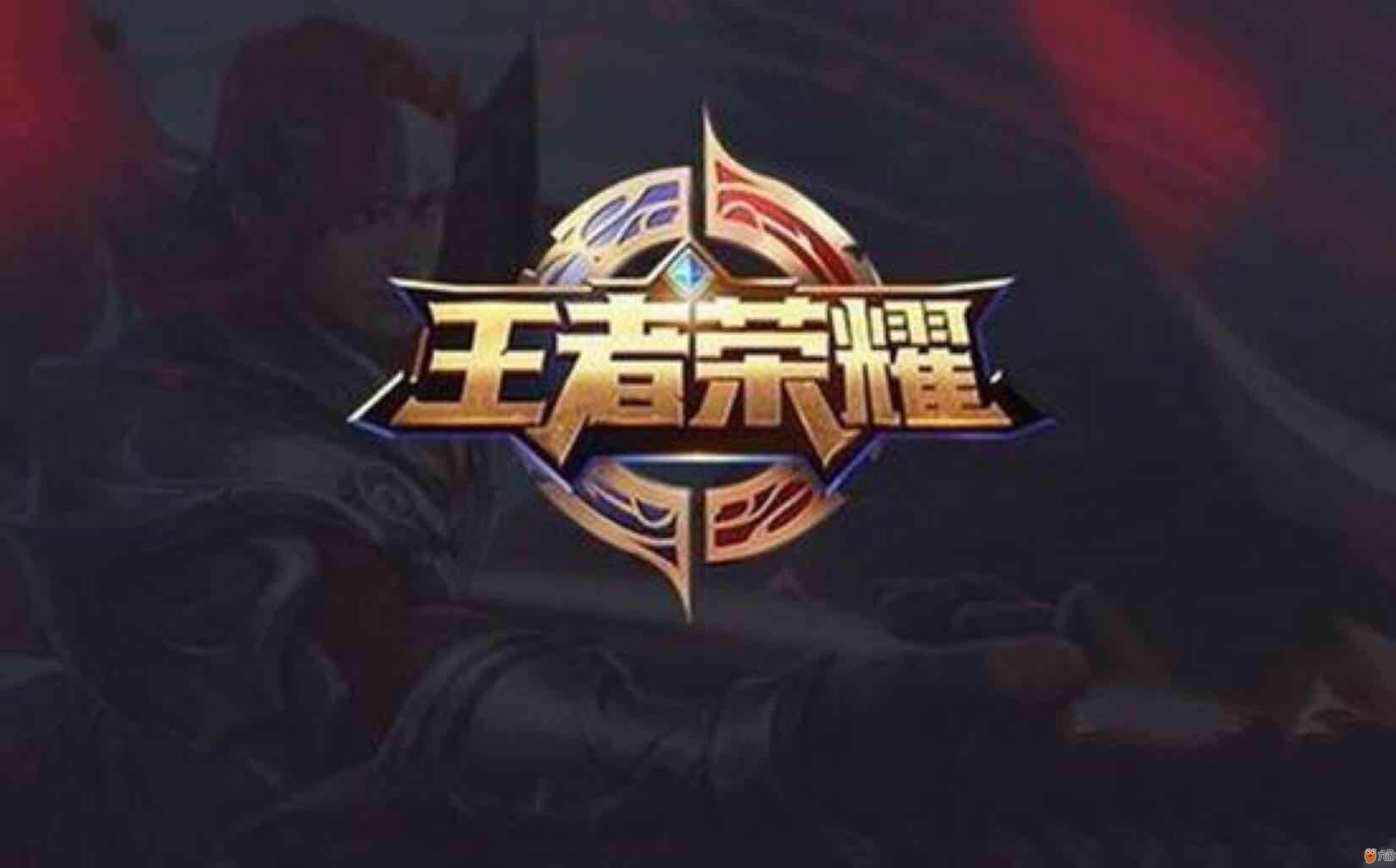 和对二落点 和对二落点